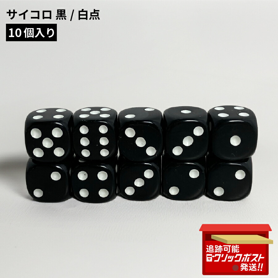 楽天市場】リスキーダイス サイコロ20面体 : エムラインストア