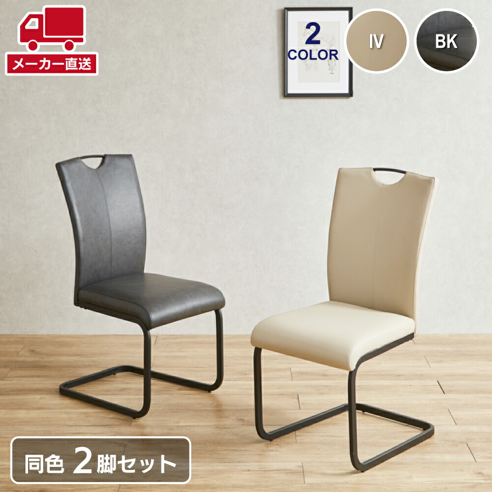 後藤家具 ハイバック仕様のダイニングチェア 2脚セット