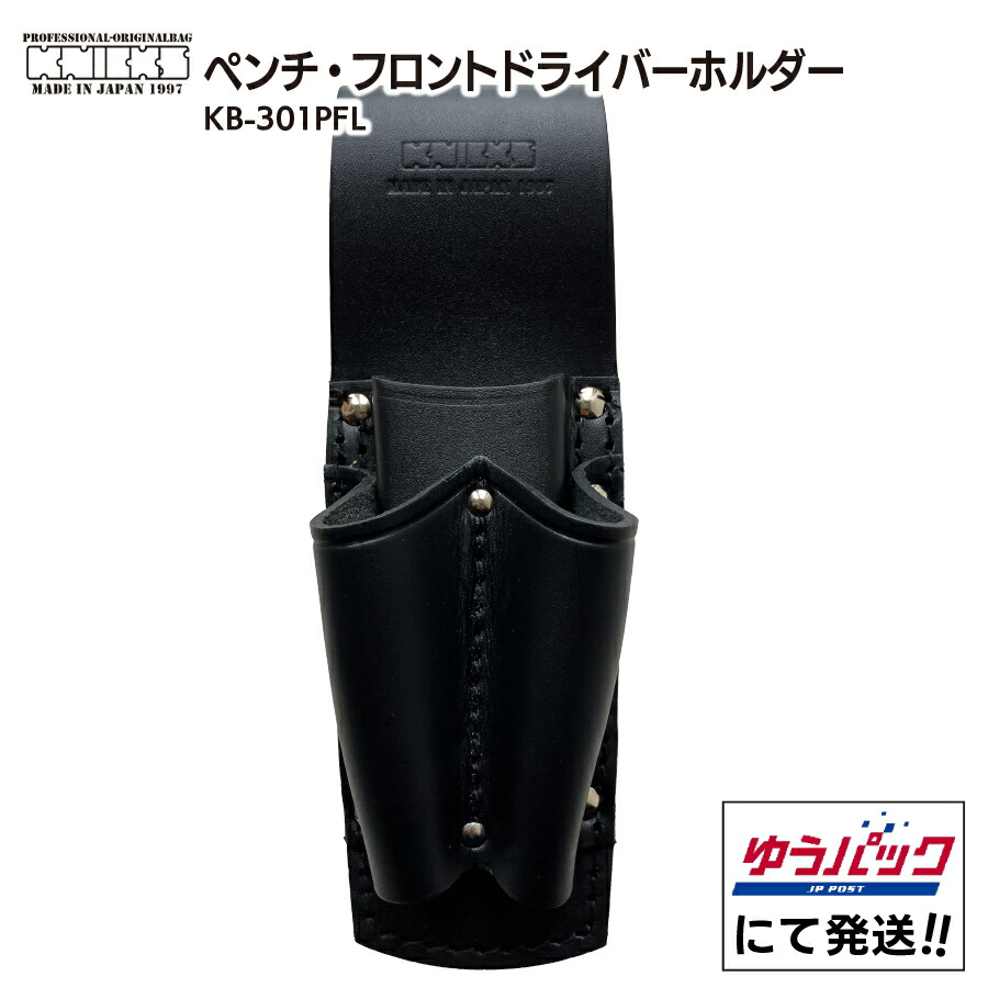 KNICKS ニックス ペンチ・フロントドライバーホルダー KB-301PFL ペンチ ドライバー 台部表皮二重皮縫 牛染革 8インチペンチ ニッパ収納