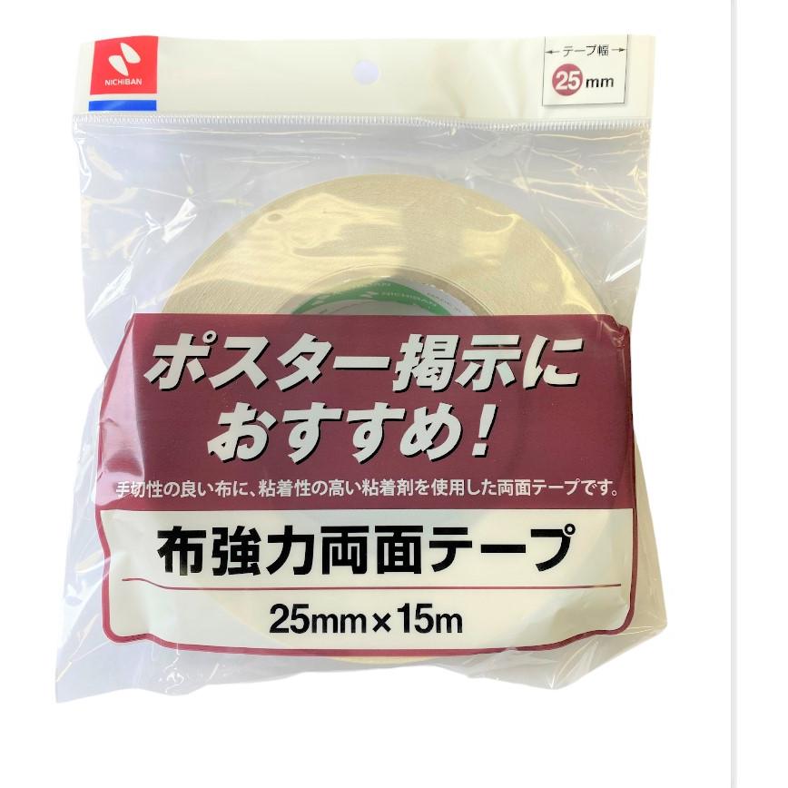 楽天市場】ニチバン 布強力両面テープ 25mm×15m テープ幅25mm H855-25