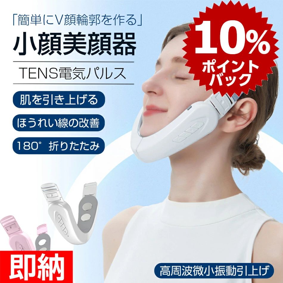 【値下げしました】美顔器 業務用/家庭両用マッサージ器 ec-096.jpg