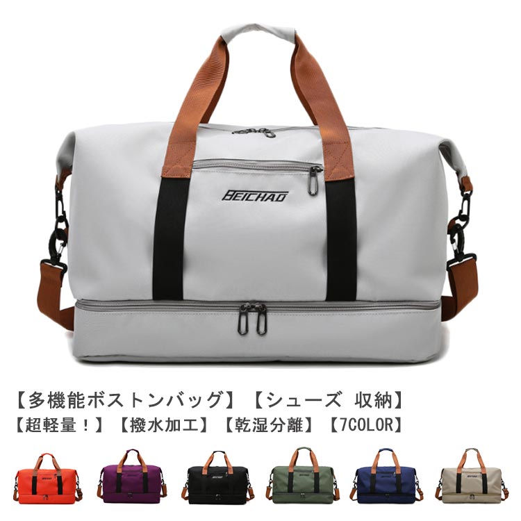 楽天市場】ボストンバッグ ゴルフバッグ 全7色 超軽量 防水 撥水