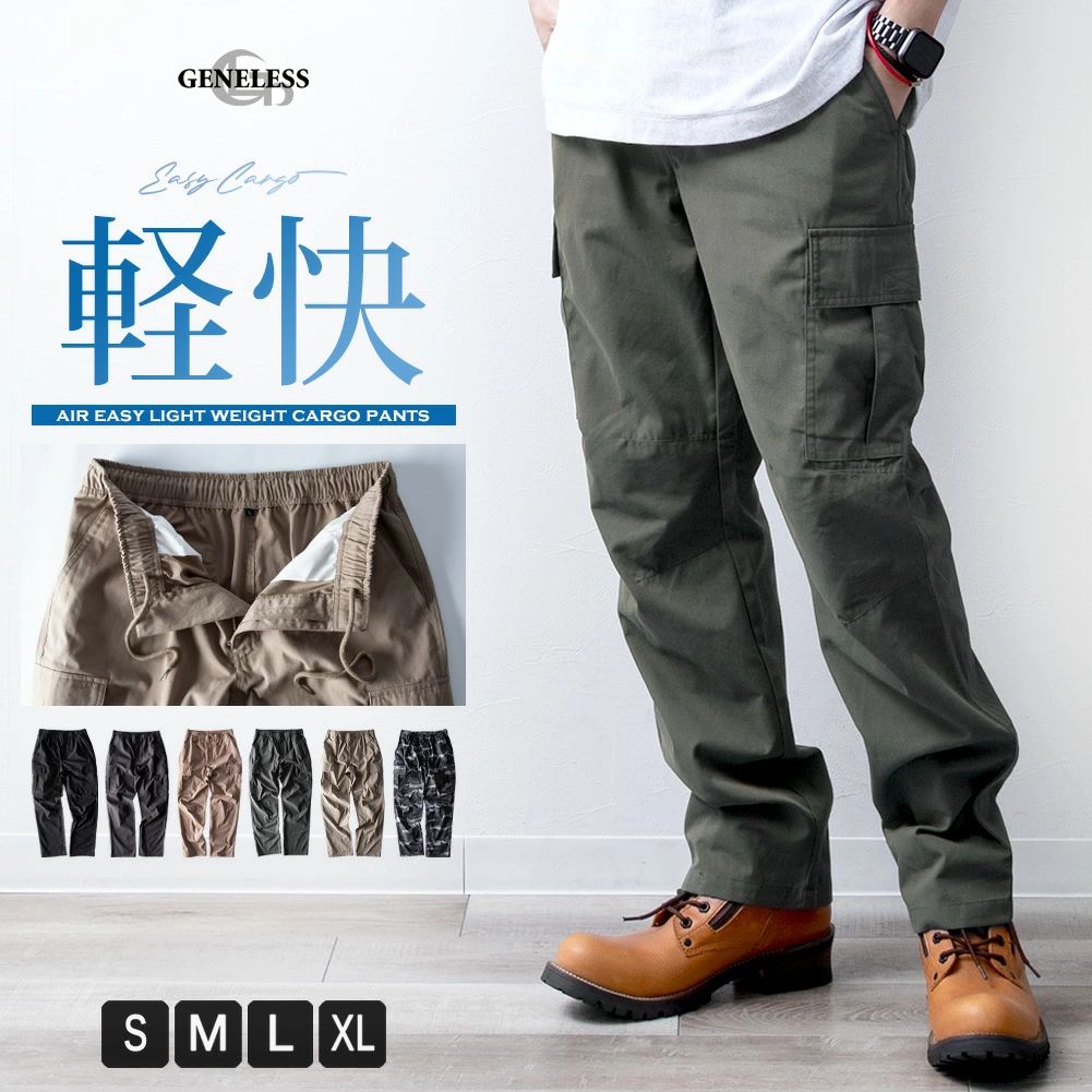 楽天市場】カーゴパンツ メンズ ゆったり イージーパンツ