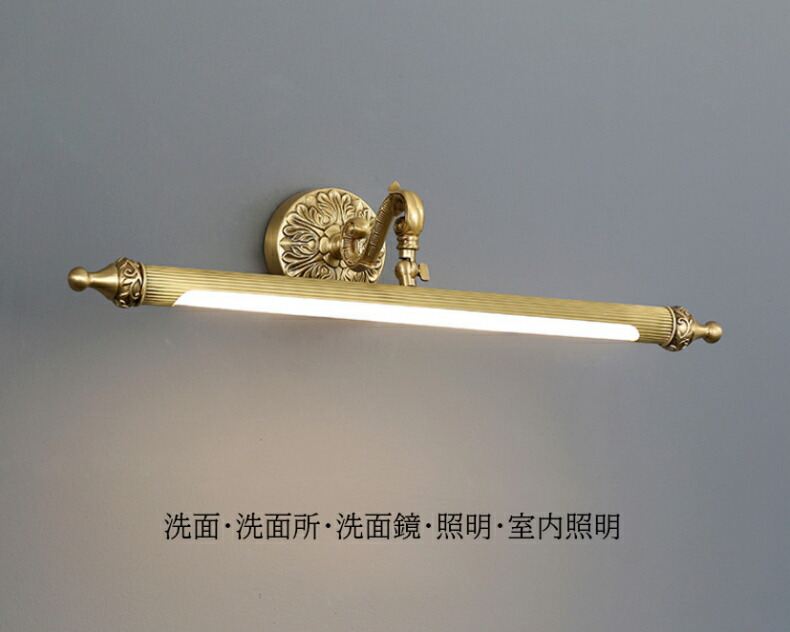 洗面鏡照明 洗面照明 洗面所照明 9w Led 56cm 銅製 壁掛けライト ブラケットライト レトロ 壁掛け照明 アンティーク ブラケット照明 ウォールライト おしゃれ 照明器具 室内照明 Ipag Org