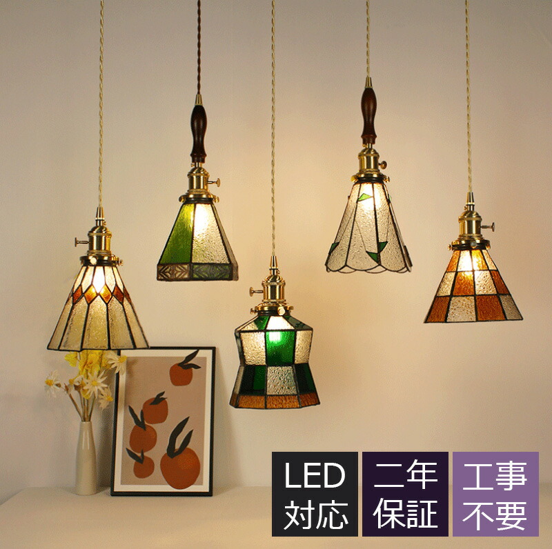 シャンデリヤともし火 北欧 金管楽器 上昇限度ともし火 吊下げ灯 LED相応う 1灯 最高限度ともし火 部屋の入り口ともし火 洋風 円錐 ステンドグラス レトロ 室内 シャンデリヤ照明ランプ ともし火物の具 御茶の間 リビング 上がり段 吊り下げ 和風 室内装飾 寝部屋 上昇限度ともし火 導管軌道 かかわり合い最高限度用 工事不必要 飾り気の無い築き上げる ライト・照明器具-インテリア・寝具・収納