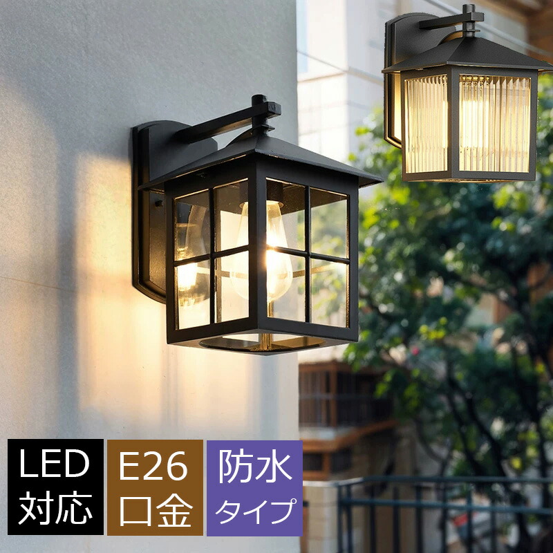 鉤括弧ともし火 室外 外灯 合切袋ともし火 部屋の入り口照明装置 飾りつけ照明装置 室外照明装置 雨合羽  部屋の入り口灯 飾りつけともし火 ウォールともし火  led 照明装置 瑠璃 今めかしい  和風 北欧 照明装置手道具 アンティーク  ウォール照明ランプ 防雨型 照明装置 レトロ  門灯 庭園 運動場灯