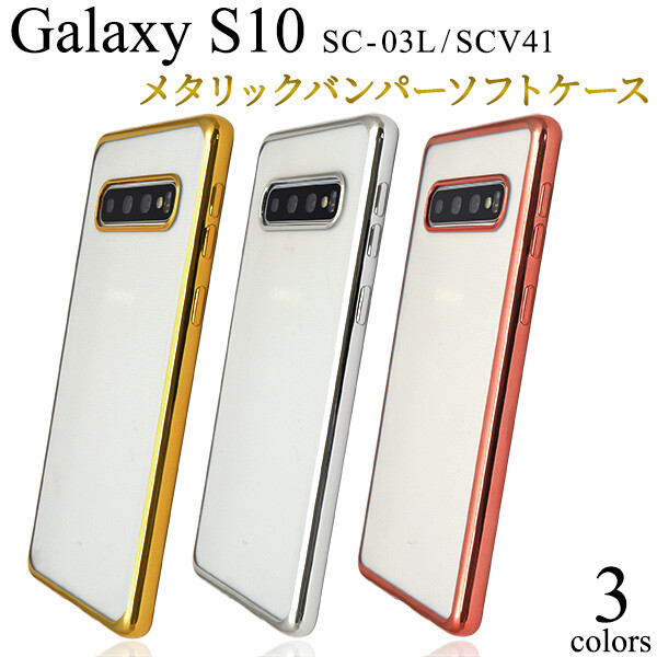 Galaxy - 【A】SC-03L/Galaxy S10/355725103319870の+inforsante.fr