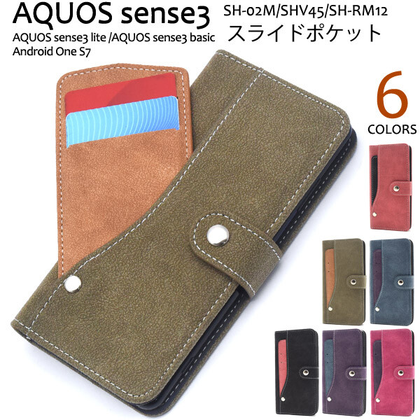 楽天市場 Aquos Sense3 ケース 手帳型 カバー カード Sh 02m Shv45 Sh Rm12 Aquossense3 Basic Shv48 907sh Sh M12 手帳型ケース スマホケース アクオスセンス3 Sh02m Shrm12 スマホカバー Android One S7 Aquos Sense3 Lite ドコモ Au 楽天モバイル ブルー ネイビー ピンク