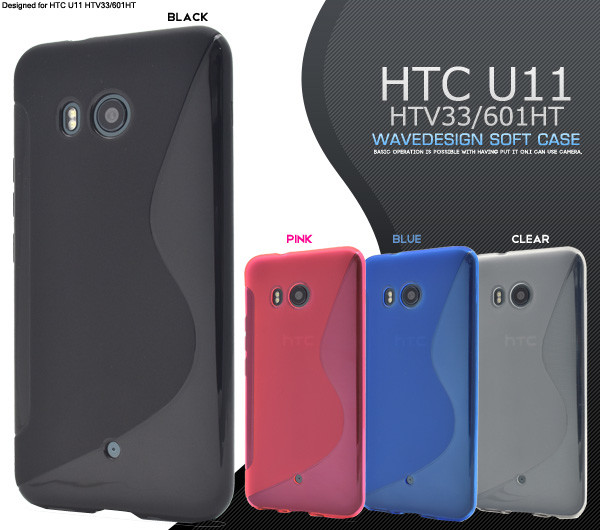 楽天市場 Htc U11 ケース クリア Htv33 ソフトケース Htc U11 カバー Tpu おしゃれ ソフトカバー U11htv33 スマホケース Htcu11 スマホカバー Au Softbank ソフトバンク 黒 青 ピンク ブラック ブルー スマホイール