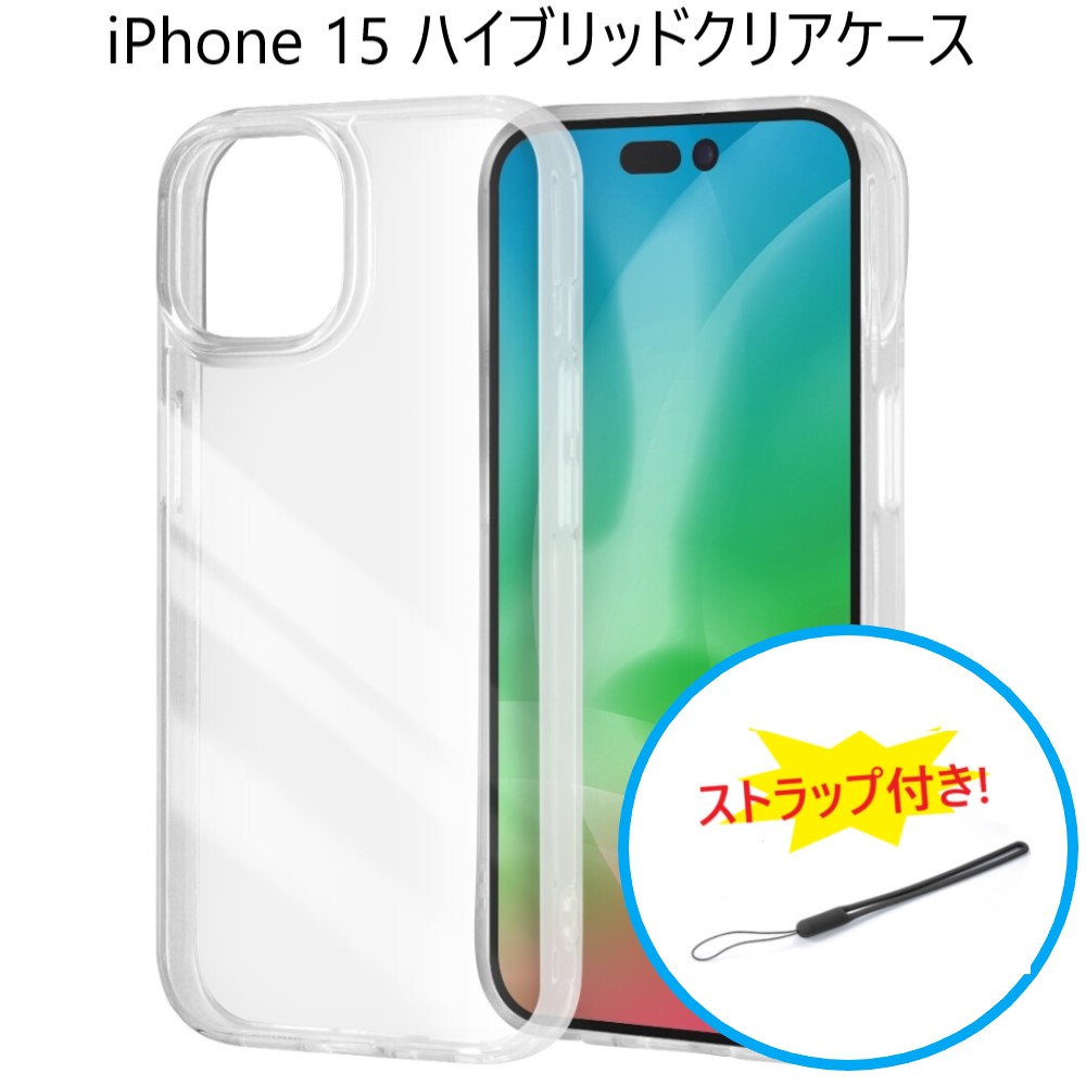 楽天市場】【ストラップ付き】 iphone15 pro ケース クリア 耐衝撃