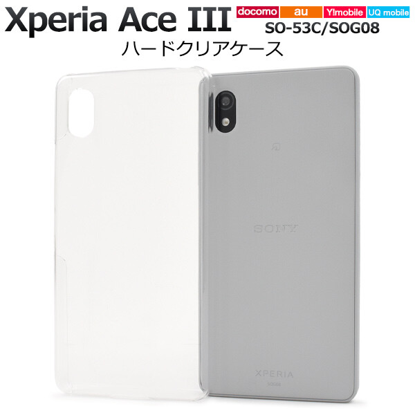 Sony Xperia Ace III ホワイト 箱付き 空き箱のみ SONY XPERIA Ace Ⅲ - メルカリ