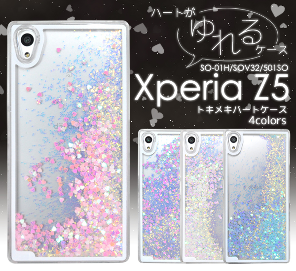楽天市場 Xperia Z5 ケース Xperiaz5 So 01h ケース 送料無料