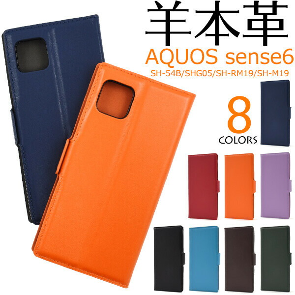 AQUOS sense6s SH-RM19s シルバー(スマホケース付） Amazon.co.jp: AQUOS sense6 ケース おしゃれ キャラクター tpu