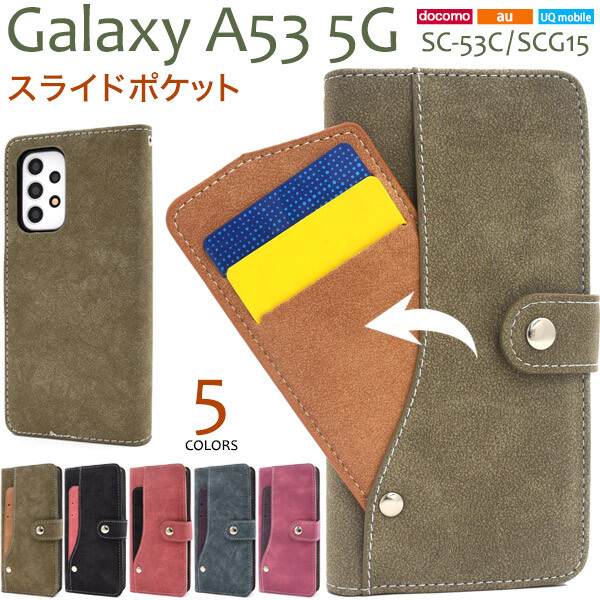 楽天市場】galaxy a53 ケース 手帳型 sc-53c scg15 キルト キルティング カバー 手帳型ケース galaxya53 5g  スマホケース sc53c かわいい おしゃれ 手帳ケース ギャラクシーa53 ギャラクシーa535g 手帳型カバー スマホカバー 可愛い ピンク  ホワイト ブラック ブルー 青 ...