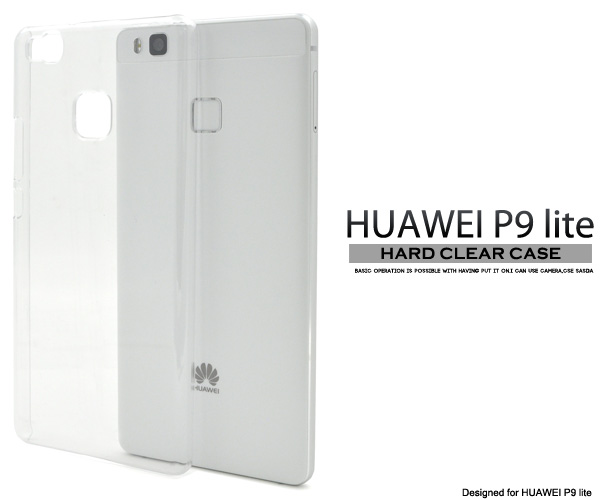 楽天市場 Huawei P9 Lite ケース ファーウェイ P9 Lite カバー Huawei P9 Lite カバー 送料無料 Huaweip9 Lite ハードケース ファーウェイp9lite クリアケース 人気 スマホケース クリア シンプル P9liteクリアハードケース Huaweip9lite スマホイール