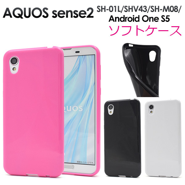 楽天市場 Aquos Sense2 ケース ソフト かわいい ソフトケース Tpu アクオス センス 2 カバー Sh 01l Shv43 Sh M08 スマホケース 薄型 アクオスセンス2 スマホカバー Android One S5 ハードケース Androidones5 Tpuケース アンドロイド スマートフォンケース ピンク 白 黒