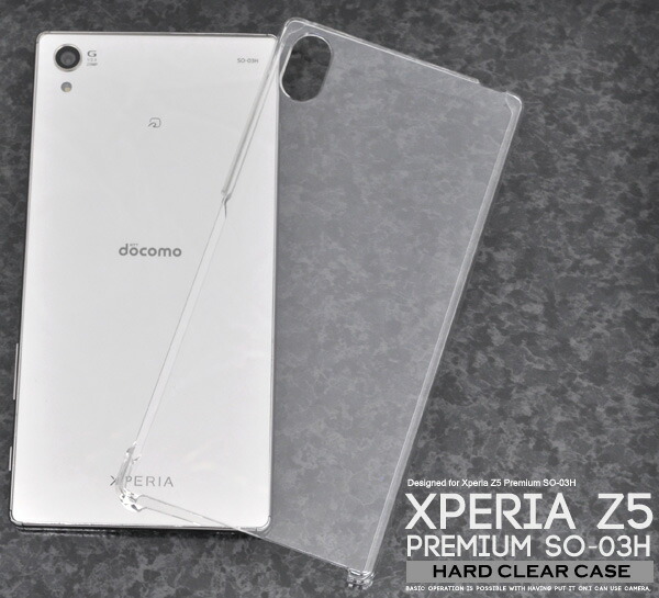 楽天市場 Xperia Z5 Premium So 03h ケース Xperia Z5 Premium ケース Xperiaz5 Premiumケース Xperia Z5 プレミアム ケース Xperia Z5 Premium クリアケース Xperia Z5 Premium ハードケース エクスペリアz5プレミアム カバー ドコモ Docomo ソニー So03h スマホイール