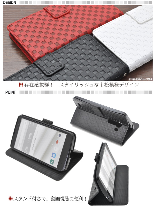 楽天市場 Isai Vivid Lgv32 ケース 手帳型 市松模様 Lgv32 カバー イサイvivid 手帳型ケース スマホケース スマホカバー 黒 白 赤 ホワイト ブラック スマホイール