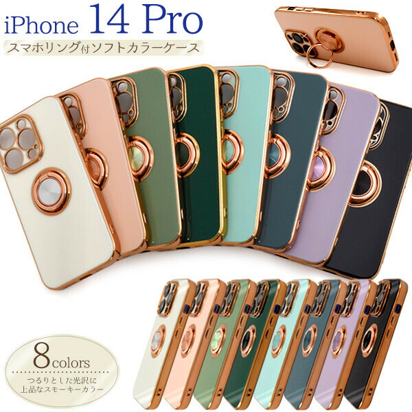 iPhone14Pro 対応ケース スマホリング付属 Amazon.co.jp: ZENIX DESIGN TECH iPhone14 Pro 用 ケース