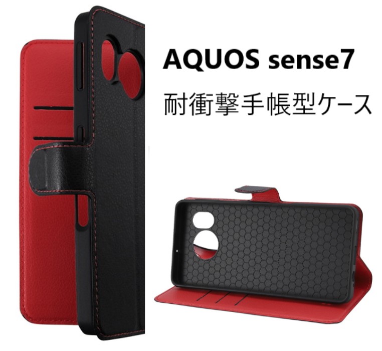 【楽天市場】aquos sense7 ケース 手帳型 aquossense7 sh-53c