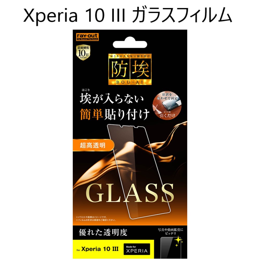 【楽天市場】galaxy s21 5g sc-51b scg09 sc51b ガラスフィルム galaxys21 フィルム ガラス ギャラクシーs21  ソーダガラス ギャラクシー s21 強化ガラスフィルム 保護フィルム アンチグレア 薄型 極薄 docomo au ドコモ : スマホイール