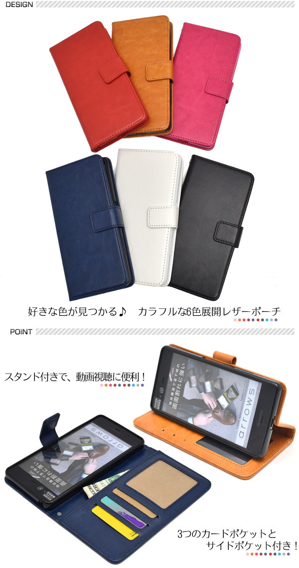 楽天市場 Arrows Nx F 01k ケース 手帳型 レザー Arrowsnxf 01k スマホカバー アローズ F01h 手帳型ケース アロウズ スマホケース アローズf 01k カバー アローズf01k 手帳 アロウズf 01k 手帳型カバー ドコモ 青 ブルー ネイビー 白 黒 赤 色 オレンジ ピンク ブラック