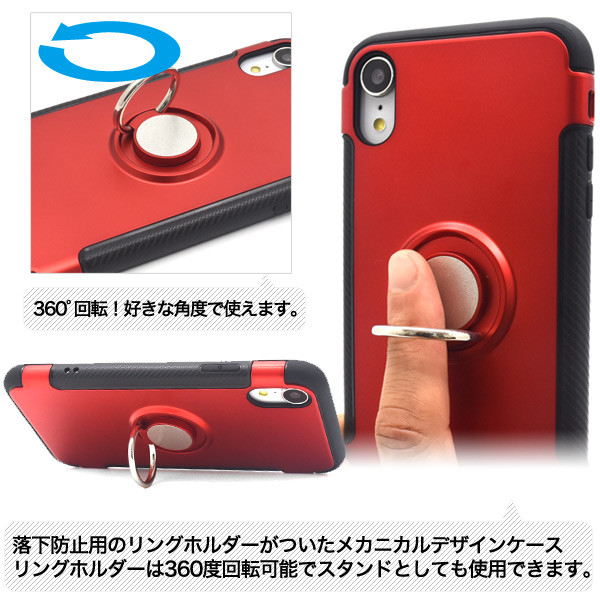 楽天市場 Iphone Xr ケース リング リング付 ストラップ ハード ハードケース スマホリング 360度回転 スタンド 耐衝撃 Iphonexr カバー Iphone Xr アイフォンxr スマホケース スマホカバー 赤 黒 赤色 黒色 シルバー ピンク スマホイール