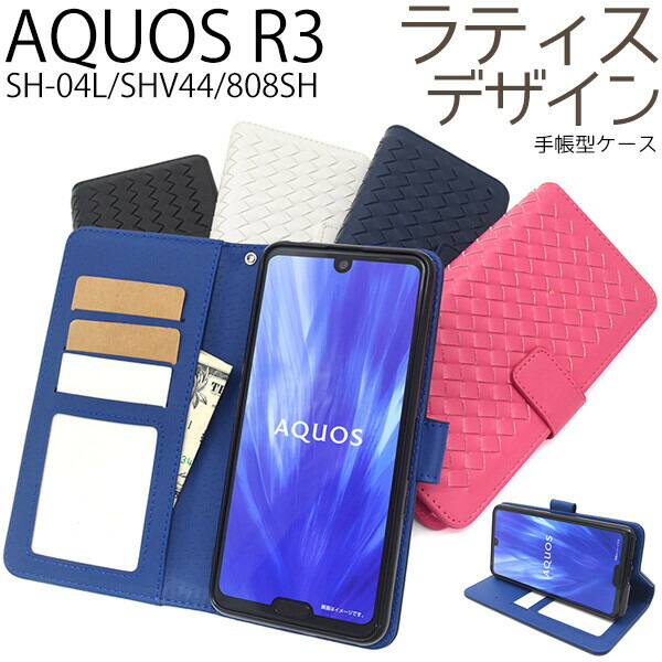 楽天市場 Aquosr3ケース Aquos R3 ケース 手帳型 格子 網目 ラティス メッシュ かわいい おしゃれ アクオス R3 Sh 04l Sh04l Shv44 808sh カバー アクオスr3 手帳型ケース アクオスr3 手帳 スマホケース スマホカバー スマートフォンケース 黒 青 白 ピンク ブラック