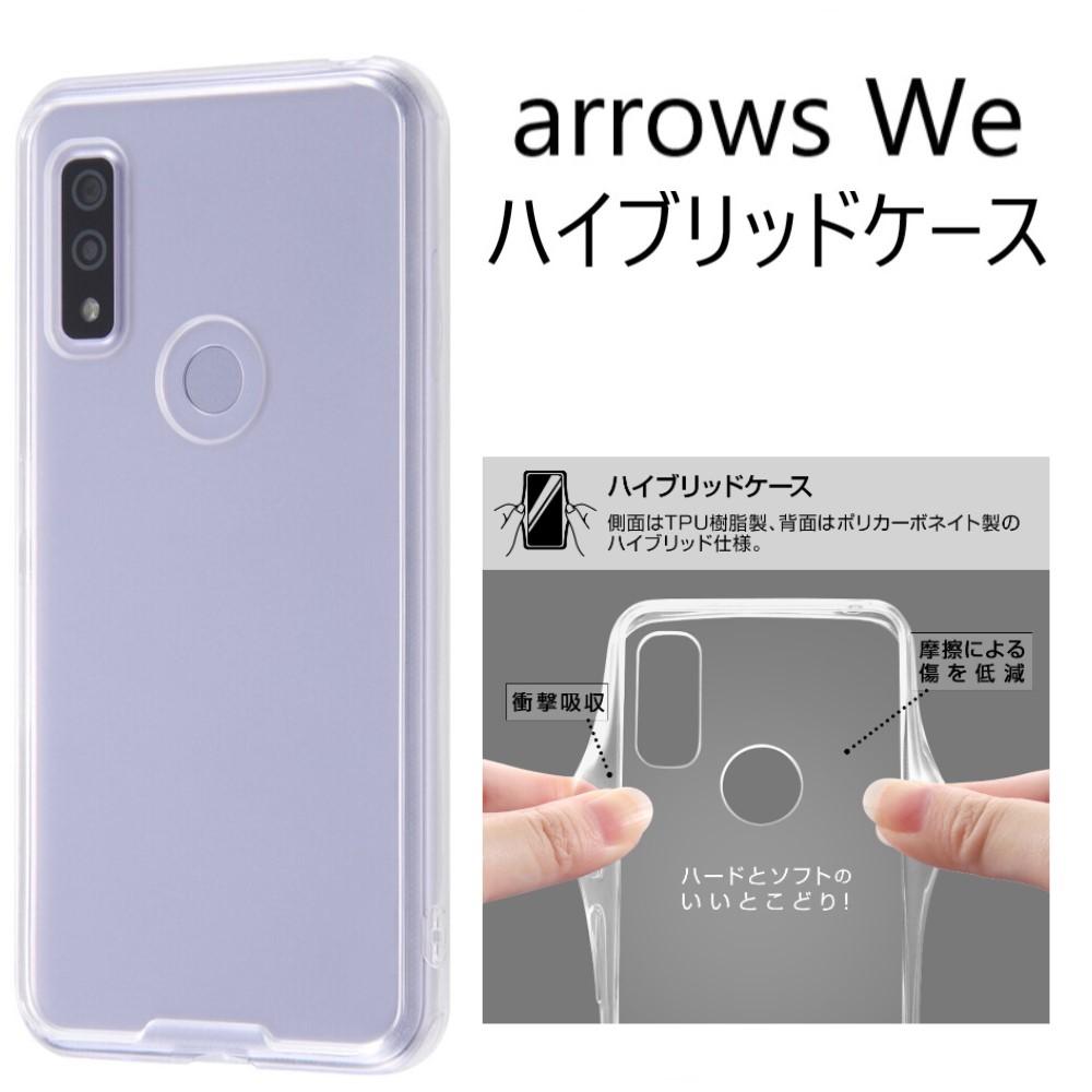 79％以上節約 66 未使用 arrows 5G F-51Aハイブリッドケースクリア