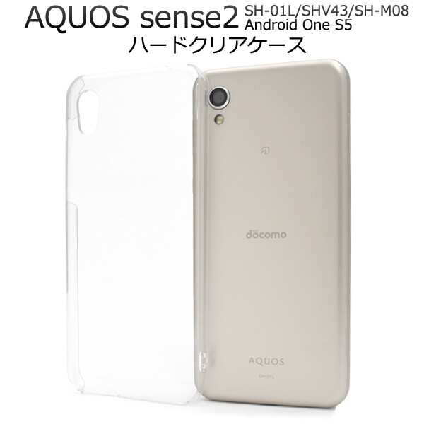 楽天市場 Aquos Sense2 Sh 01l Shv43 Sh M08 Android One S5 ソフトケース カバー Tpu クリア ケース 透明 無地 シンプル アクオスセンス2 Docomo Sh01l Au Uqmobile アンドロイドワンs5 Softbank Y Mobile スマホケース スマホカバー 密着痕を軽減する