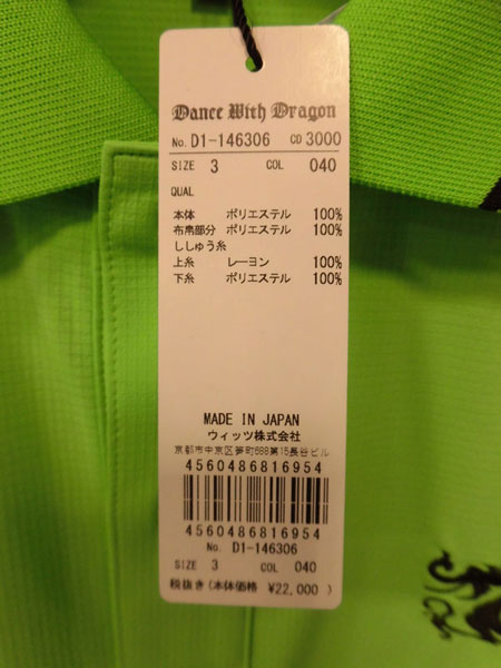 新入荷 メンズ その他 ダンスウィズドラゴン Dance With With Dragon ポロシャツ H ゴルフ 送料無料 代引き手数料無料 カジュアル ゴルフ ギフト プレゼントにも メンズショップサムハウス