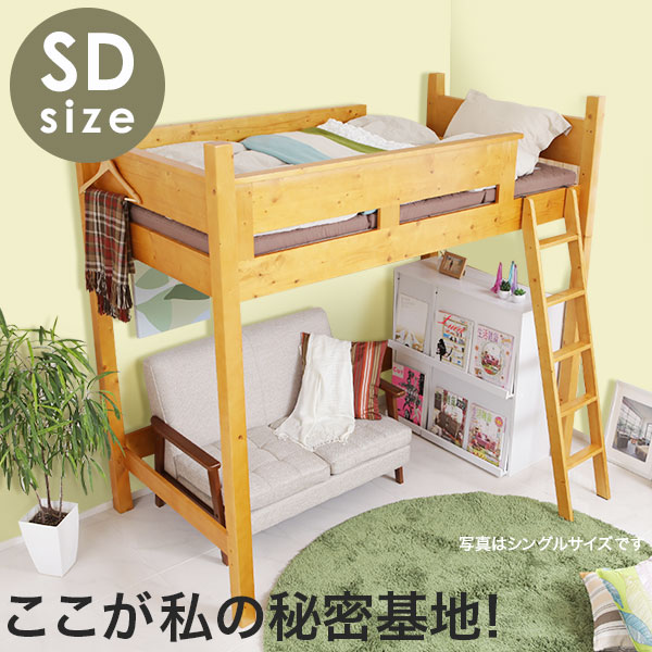 Sumica It Is A Citizen Of House Bed Semi Double Firm Wooden It Is A Citizen Of House Bed Semi Double Firm Wooden High Type Load