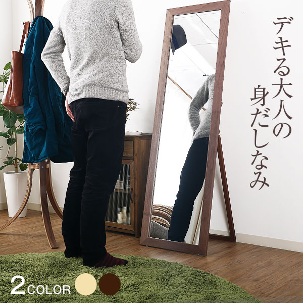ナチュラル木製スタンドミラー 姿見 ミラー おしゃれ 木製 全身鏡 鏡 四角 アーチ スタンド
