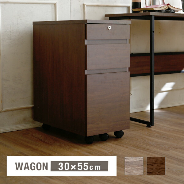 楽天市場】ワゴン 幅30cm チェスト 木製 収納 引き出し 3段 3杯 サイド