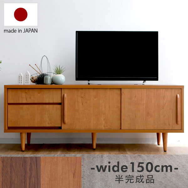 楽天市場】テレビ台 AVボード Lサイズ 幅150cm 【送料無料