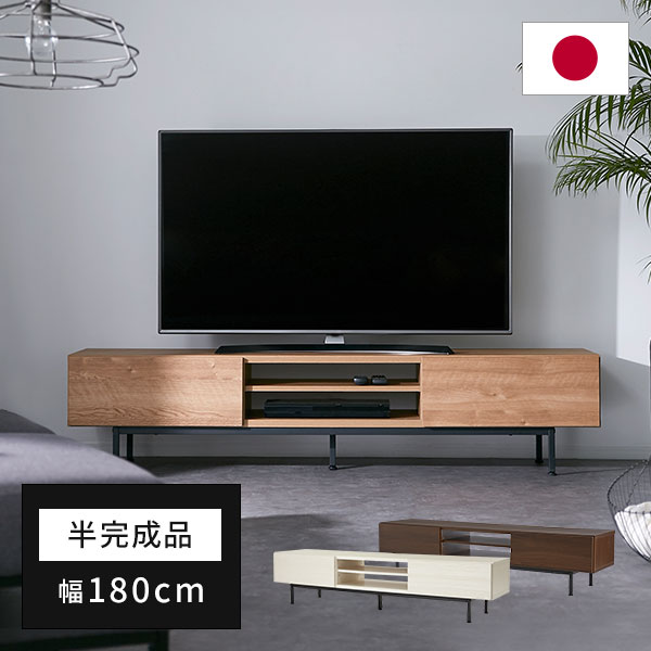 在庫限り ローボード おしゃれ モダン テレビボード 木製 テレビ台 おしゃれ 収納 一人暮らし 多い シンプル ロータイプ 脚付き 日本製 木製 国産 180 モダン テレビラック Tv台 引き出し Tv台 Draobvt ロータイプtv台 ポイント10倍 7 10 0 00 7 11 23 59