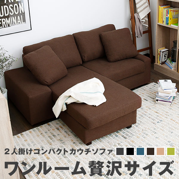 Sumica Two Sofa Couch Corner Credit L Character Two Sofa Couch Corner Credit L Character Bed Floor Sofas Compact Piece Of Cloth For Right And Left