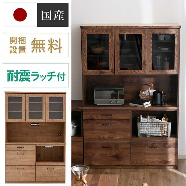 勝手もとゲーム盤 研ぎ澄ます品 食器棚 勝手もと納める 国産 日本製 開梱・備え付ける無料 勝手もとゲーム盤 勝手もと押し込み 120糎 範囲 炊飯器 トースター 御機嫌印字機 抽き出し 耐震 今めかしい 横すべり軌跡 キッチンストッカー