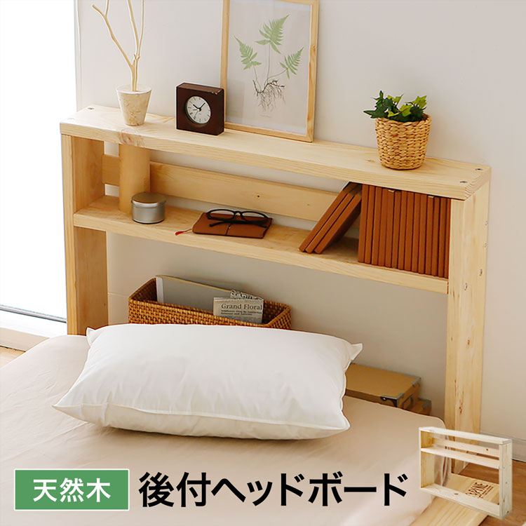 【新品・未使用】 ベッド ヘッドボード 両サイド収納 収納ベッド 楽天市場】セミダブル ベッド ヘッドボード 両サイド収納 2杯