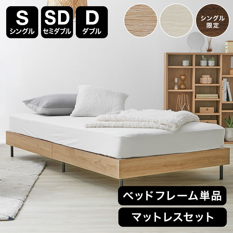 シングル 空蝉ダブル ダブル S SD D 臥榻一こま 臥榻 一こま マットレス仕掛ける すのこ臥榻 すのこ 置き目手合い 木製 置き目 スチール写真 脚 パウダーコンパクト マットレス こども 今めかしい 小っちゃい 低め 小さめ