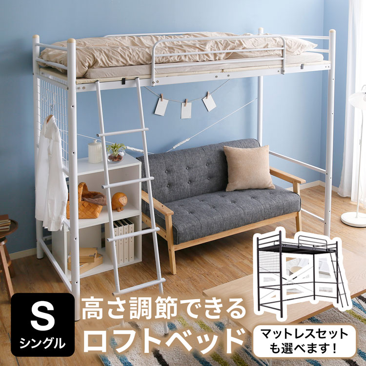 楽天市場】パイプベット ベッド シングル RF-039 ロフト パイプ