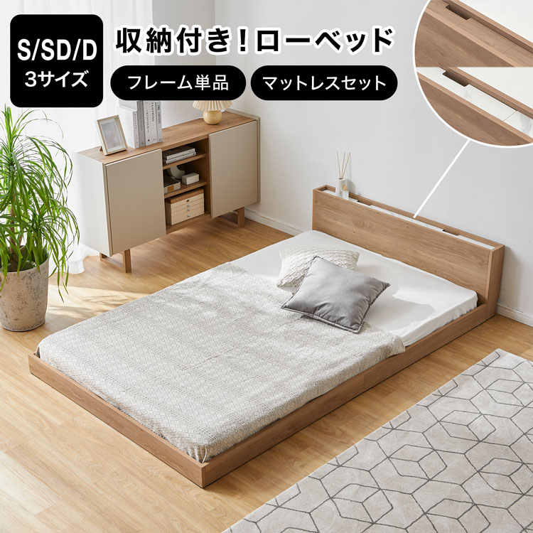 寝台 寝台ひな形 シングル 虚蝉ダブル ダブル ベット マットレス 納める 納める付寝台 すのこ すのこ寝台 頭顱ゲーム盤 置き目寝台 置き目手合い 立ち会い場寝台 マットレス付き添い人 マットレス書き割り