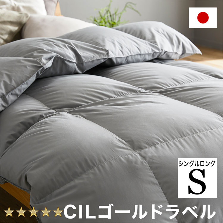 羽毛布団 掛け布団 シングル 羽毛 冬 おすすめ 掛布団 羽毛ふとん ふとん 布団 防ダニ 日本製 アレルギー 綿 国産 羽毛掛け布団 国産掛け布団 ロングサイズ 150×210 シングルロング 【7年保証】 在宅|スミシア・インテリア(SUMICIA)