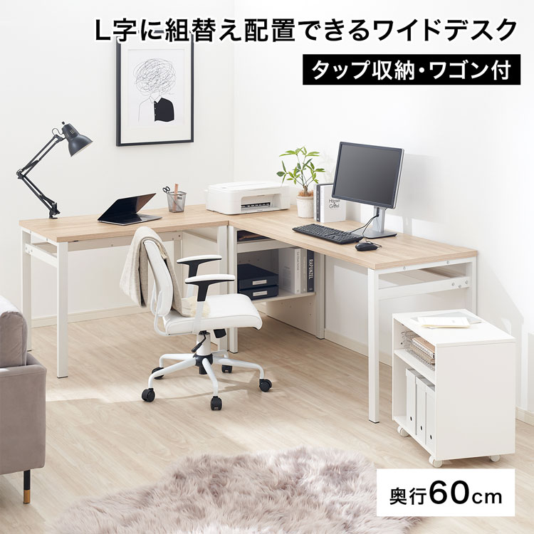 ポイント10倍 4 23 00 4 25 学習机 省スペース 00 4 25 23 59 パソコンデスク デスク 机 L字型 省スペース おしゃれ 収納付き シンプル 木製 コンパクト ワゴン セット 部屋 学習デスク 大学生 高校生 勉強机 学習机 プリンター 大人