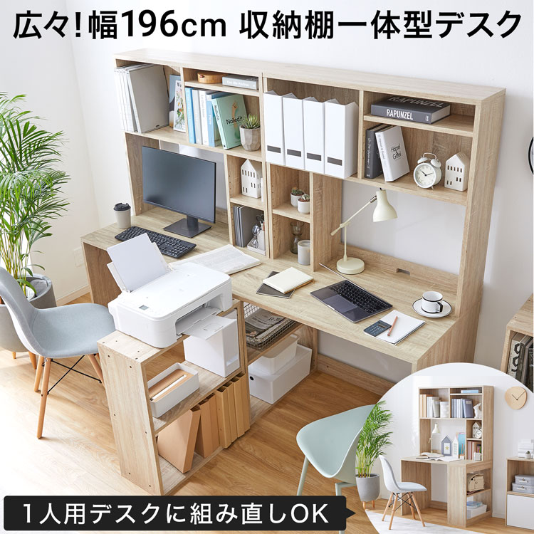 学び取る机 マイコン事務机 事務机 机 2人用 pc事務机 大型 書房 書房机 ツイン事務机 納める 棚 2台 仕掛ける 取り合わせ事務机 100糎 200糎 学び取る事務机 奥ふかさ60糎 成年者 赤ちゃん パウダーコンパクト事務机 リビング学び取る