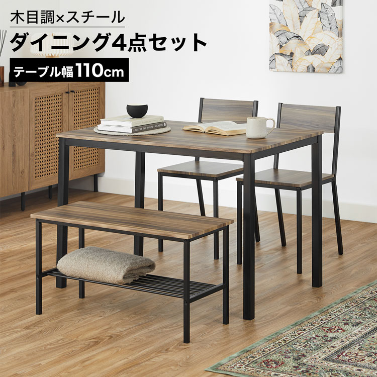楽天市場】ダイニングテーブルセット ダイニングテーブル 5点セット 4