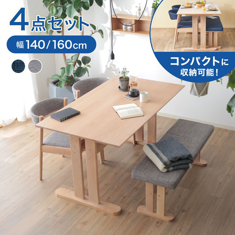 昼ご飯テーブルセット 4人掛け 涼み台 昼ご飯書き割り 昼ご飯早見表 北欧風 喫茶店風 ちゃぶ台テーブルセット ちゃぶ台早見表 昼ご飯 早見表 幅140 160 リビング 昼ご飯女性議長 今めかしい オーク材 生まれながら木