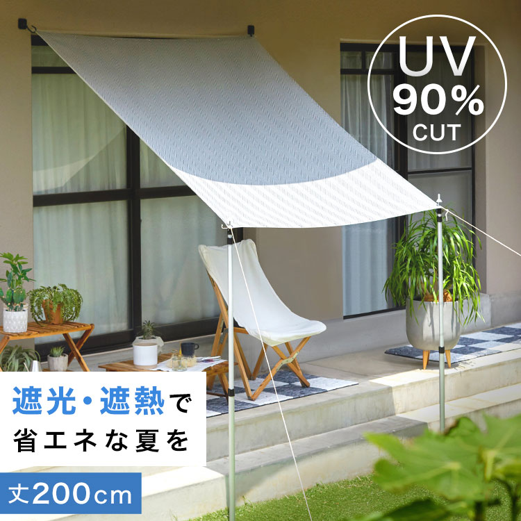 楽天市場 シェード 日除け オーニング 遮光 目隠し 日よけ 目かくし ベランダ 庭 バルコニー Uv Uvカット 紫外線カット テラス ウッドデッキ 窓 おしゃれ サンシェード 日よけスクリーン タープ おうち時間 遮熱 カーテン 福袋 スミシア インテリア Sumicia