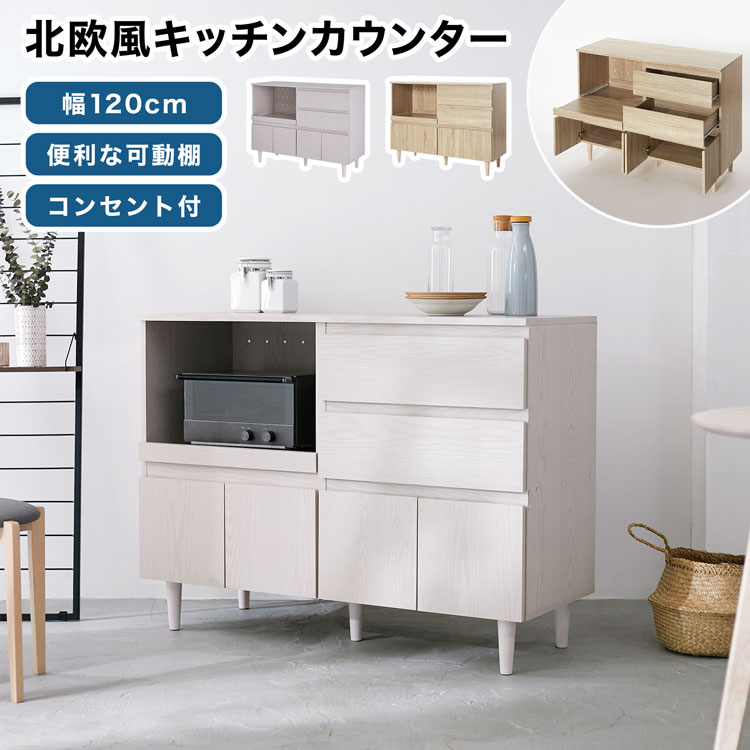 楽天市場】キッチンカウンター 木製【国産 完成品】キッチン収納
