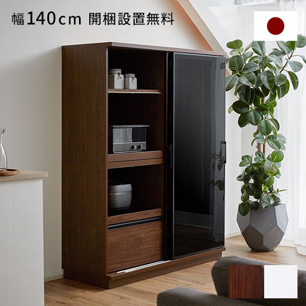 食器棚 引き戸 隠す 遣っ付ける品 大川調度品 黒 白 140 黒いこと 今めかしい 一人暮らし 領域 炊飯器 トースター 勝手もと納める 横すべり 押し入れ 硝子 モビール棚 納める 国産 店卸し資産 大静電容量 キッチンストッカー